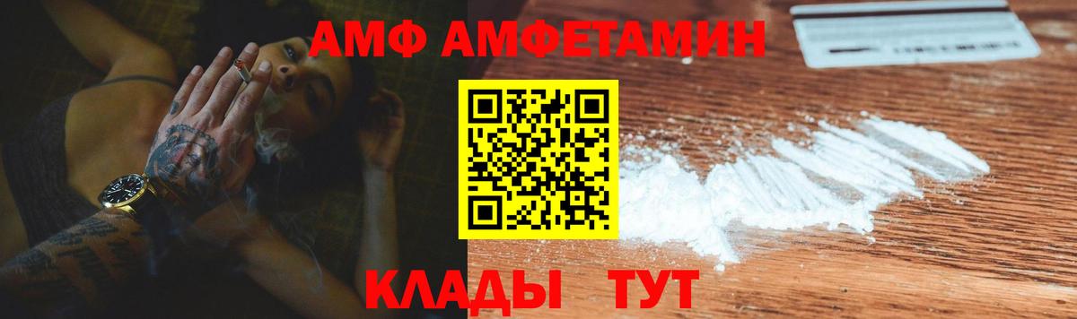 Самара  АМФ 98%  Амфетамин  Вход с VPN 