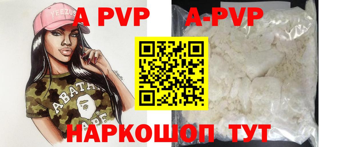 Альфа ПВП Crystall Самара
