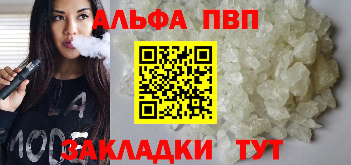 наркотики  Alpha-PVP Crystall  Вход с VPN  Самара  A PVP VHQ 