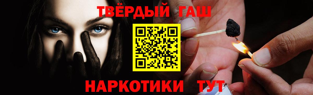 ГАШ  ГАШ Premium  Вход с VPN  Самара  ГАШ индика сатива 