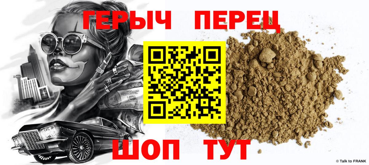 Героин  Вход с VPN  Самара  ГЕРОИН гречка 