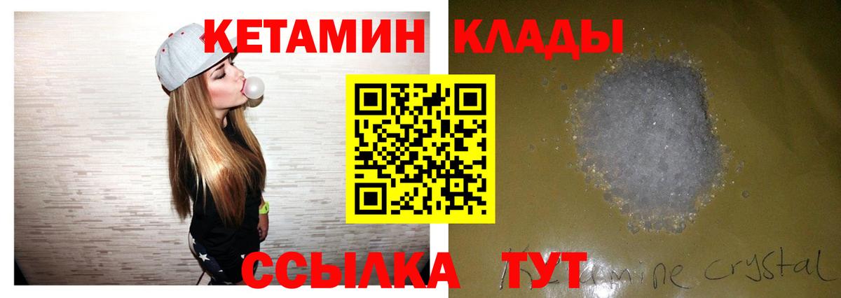 МЕГА сайт  КЕТАМИН ketamine  Вход с VPN  Самара 