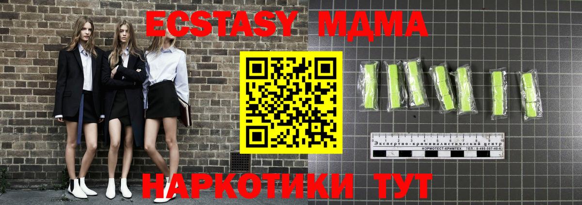 МДМА кристаллы  МДМА VHQ  Вход с VPN  Самара 
