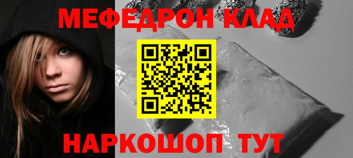 Мефедрон  МЯУ-МЯУ VHQ  Самара  Вход с VPN  Мефедрон мяу мяу  Меф 